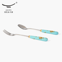 auratic ）夫人瓷西湖蓝 中式复古咖啡勺不锈钢 小叉勺精致蛋糕叉甜品勺 2头叉
