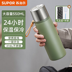 SUPOR 苏泊尔 保温杯316L不锈钢大容量带杯盖水杯学生车载户外便携杯子保温杯 云彬绿 550ml