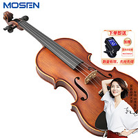 MOSEN 莫森 MS-868 乌木纯手工小提琴专业版 自然风干西洋乐器 亮光