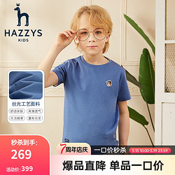 HAZZYS 哈吉斯 童装 男女童T恤 六色可选