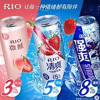 RIO 锐澳 强爽预调鸡尾酒330ml*2罐清爽气泡果酒微醺少女果酒