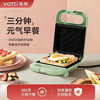 VATTI 华帝 早餐机家用小型全自动加热片三明治多功能烤吐司面包三明治机