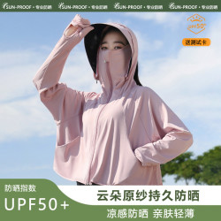 蕉下女外套_Beneunder 蕉下 焦下防晒衣女款夏季防紫外线透气2024新款冰丝轻薄款外套防晒服多少钱-什么值得买
