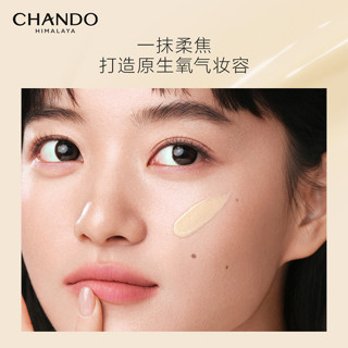 CHANDO 自然堂 柔雾持妆粉底液持妆不跑粉雾感服帖原生氧气感