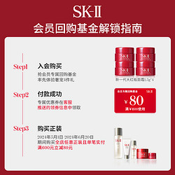 SK-II 大红瓶面霜2.5g*4 保湿修护紧致(会员专属)