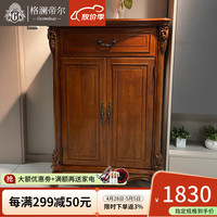 格澜帝尔(growdear)全实木鞋柜美式家用门口鞋柜多功能进门玄关入户收纳柜欧式大鞋柜 樱桃色