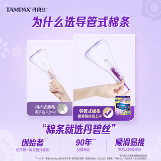 TAMPAX 丹碧丝 易推导管式卫生棉条短导管式普通流量32支非卫生巾