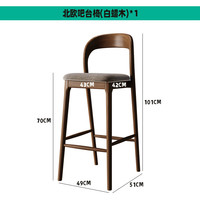 匠谷实木吧台椅现代简约家用高脚椅酒吧椅收银台椅子岛台椅子设计师款 北欧吧台椅(白蜡木)