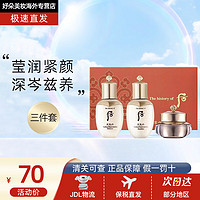 WHOO 后 The history of Whoo） 中样旅行套装天率丹天气丹中样修复润颜520情人节礼物 天气丹中样三件套