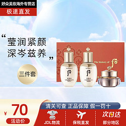 WHOO 后 The history of Whoo） 中样旅行套装天率丹天气丹中样修复润颜520情人节礼物 天气丹中样三件套