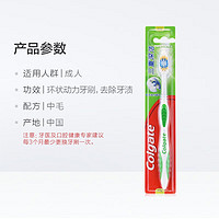 Colgate 高露洁 三重深洁牙刷成人中硬毛12支耐用呵护牙龈清洁中毛家庭常备