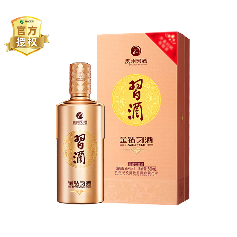 金钻习酒 钻石版 53%vol 酱香型白酒 500ml