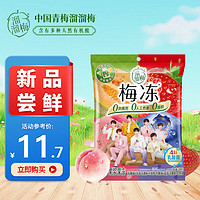 LIUM 溜溜梅 乳酸菌果冻300g 天然蒟蒻梅冻果汁果冻0脂肪健康休闲零食