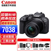 Canon 佳能 R10 RF-S18-150套机 青春专微