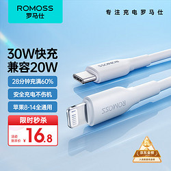 ROMOSS 罗马仕 苹果数据线Type-c充电线PD快充20W充电器