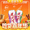 88VIP：JIANLIBAO 健力宝 玛瑙葡萄味运动饮料330ml×24罐