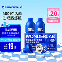 WonderLab/万益蓝 WONDERLAB 万益蓝WonderLab小蓝瓶益生菌 2g*3瓶