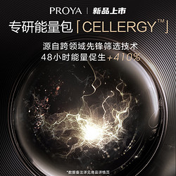 PROYA 珀莱雅 能量面霜45g抗皱紧致提拉淡纹保湿护肤品正品