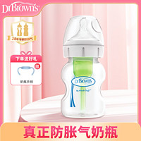 布朗博士 WB91610-CH PPSU奶瓶 经典版 150ml 0-3月