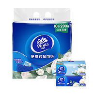 Vinda 维达 山茶花纸巾20抽10包迷你便携餐巾纸家用抽纸