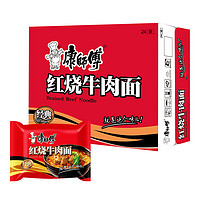 康师傅 方便面整箱装 经典红烧牛肉面85g*24袋 泡面袋装速食