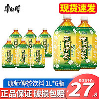 康师傅 饮料1L*12瓶 冰红茶绿茶茉莉蜜茶味饮料 大瓶畅饮装 多口味可选 茉莉清茶1L*6瓶