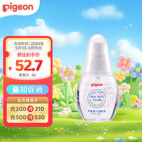 Pigeon 贝亲 婴儿润肤油 70ml