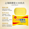 上海 药皂硫磺皂85g洗脸洗手洗头香皂抑菌除螨虫杀菌官方旗舰店