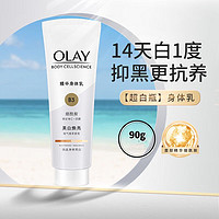 OLAY 玉兰油 身体乳沐浴油烟酰胺亮白润肤保湿桃气香草味旅行男女士