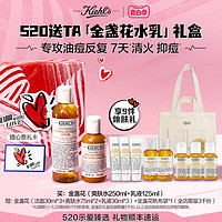 Kiehl's 科颜氏 金盏花清火水乳套装控油祛痘舒缓敏感肌护肤品