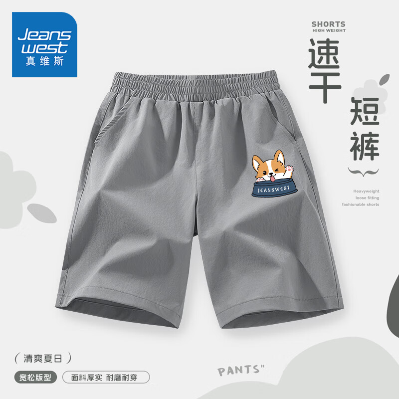 【速干透气】灰/J柯基K