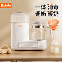 Bololo 波咯咯 恒温水壶奶瓶消毒器烘干一体机婴儿家用二合一调奶器