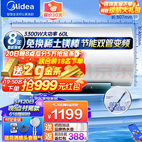 Midea 美的 F6032-JA5HE 储水式电热水器 60L 3200W