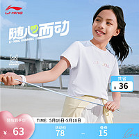 李宁童装综合体能系列女小大童T恤24夏季运动短袖上衣YTSU114 标准白-1 140cm