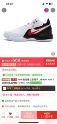 百亿补贴nike耐克lebronnxxt篮球鞋fj1567100