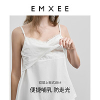 88VIP：EMXEE 嫚熙 ?：EMXEE 嫚熙 哺乳背心孕婦吊帶睡衣女純棉內衣產后外出喂奶防走光春夏透氣