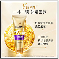 PANTENE 潘婷 三分钟奇迹护发素发膜级补水柔顺修护改善毛躁正品特价