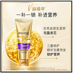 PANTENE 潘婷 三分钟奇迹护发素发膜级补水柔顺修护改善毛躁正品特价