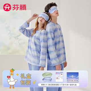 芬腾睡衣【范丞丞同款】温控睡眠衣5A抑菌套头圆领家居服套装礼盒 浅水蓝-女款 S