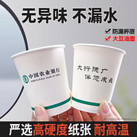 纸杯定制印logo一次性纸杯子加厚商用广告奶茶咖啡