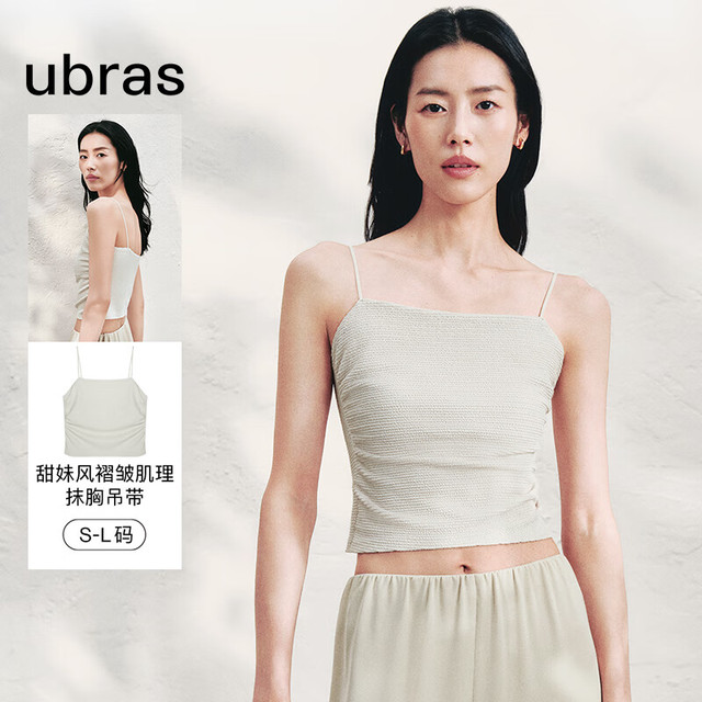 Ubras 新刘雯吊带背心同款美背上衣