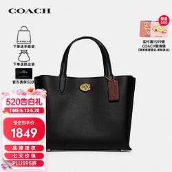 COACH 蔻驰 女士Willow鹅卵石纹手提单肩包黑色C8869B4BK