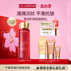 CLARINS 娇韵诗 花样年华精华水女神水紧致抗皱保湿情人节礼物