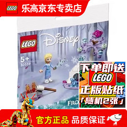 LEGO 乐高 积木拼砌包生日礼物儿童玩具拼搭积木正品赛车F1迪士尼冰雪奇缘 30559 艾莎和布鲁尼森林野营