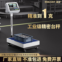 高精度计数电子秤精准1克称100kg商用称重工业台秤300公斤磅秤