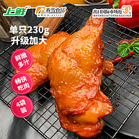 上鲜 尖叫霸气大鸡腿(奥尔良味)230g*4袋