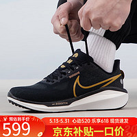 NIKE 耐克 男鞋2024新款VOMERO 17运动跑步鞋舒适透气轻便气垫休闲鞋FB1309 FB1309-006 41