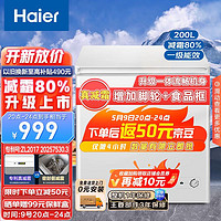 Haier 海尔 200升低霜小冰柜家用