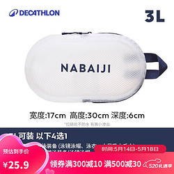 DECATHLON 迪卡侬 游泳健身防水包女沙滩包防水袋收纳袋古典蓝白3L2398060