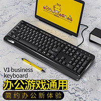 YINDIAO 银雕 V1彩包升级版 有线键盘 办公键盘 104键 防泼溅 USB接口 商务办公